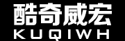 酷奇威宏是什么牌子_酷奇威宏品牌怎么样?