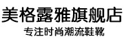 MEIGELUYA是什么牌子_美格露雅品牌怎么样?