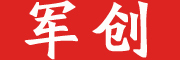 junchuang是什么牌子_军创品牌怎么样?