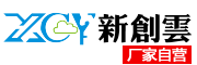 新创云是什么牌子_新创云品牌怎么样?