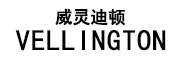 威灵·迪顿是什么牌子_威灵·迪顿品牌怎么样?
