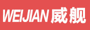 WEI JIAN是什么牌子_威舰品牌怎么样?