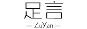 足言是什么牌子_足言品牌怎么样?