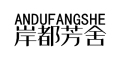 ANDUFANGSHE是什么牌子_岸都芳舍品牌怎么样?