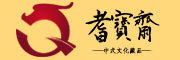 耆木缘是什么牌子_耆木缘品牌怎么样?