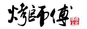 KAOSHIFU是什么牌子_烤师傅品牌怎么样?