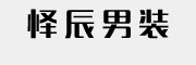 Yichen是什么牌子_怿辰品牌怎么样?