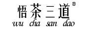 悟茶三道是什么牌子_悟茶三道品牌怎么样?