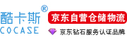 COCASE是什么牌子_酷卡斯品牌怎么样?