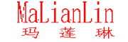 MaLianLin是什么牌子_玛莲琳品牌怎么样?
