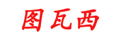 图瓦西是什么牌子_图瓦西品牌怎么样?