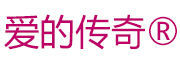 爱的传奇是什么牌子_爱的传奇品牌怎么样?