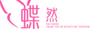 DieRan是什么牌子_蝶然品牌怎么样?