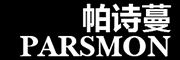 Parsmon是什么牌子_帕诗蔓品牌怎么样?