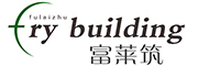 fry building是什么牌子_富莱筑品牌怎么样?