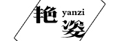 艳姿是什么牌子_艳姿品牌怎么样?