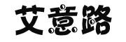 艾意路是什么牌子_艾意路品牌怎么样?