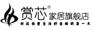 赏芯是什么牌子_赏芯品牌怎么样?
