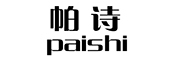 paishi是什么牌子_帕诗品牌怎么样?