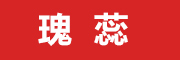 Gaiey是什么牌子_瑰蕊品牌怎么样?