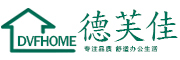 DVFHOME是什么牌子_德芙佳品牌怎么样?