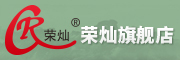 荣灿是什么牌子_荣灿品牌怎么样?