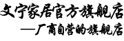 wenning是什么牌子_文宁品牌怎么样?
