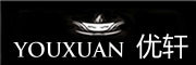 YOUXUAN是什么牌子_优轩品牌怎么样?