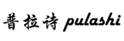 Pulashi是什么牌子_普拉诗品牌怎么样?