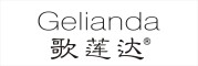 GELIANDA是什么牌子_歌莲达品牌怎么样?