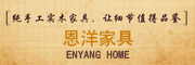 enyang是什么牌子_恩洋品牌怎么样?
