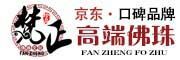 梵正是什么牌子_梵正品牌怎么样?