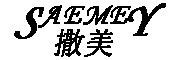 SAEMEY是什么牌子_撒美品牌怎么样?