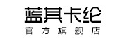 蓝其卡纶是什么牌子_蓝其卡纶品牌怎么样?