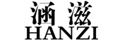 HANZI是什么牌子_涵滋品牌怎么样?