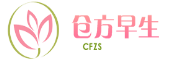 仓方早生是什么牌子_仓方早生品牌怎么样?