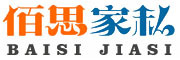 佰思家私是什么牌子_佰思家私品牌怎么样?