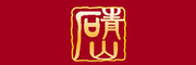 青山石是什么牌子_青山石品牌怎么样?