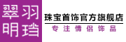 CUIYUMINGDANGJEWWLERY是什么牌子_翠羽明珰品牌怎么样?