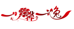 一馨一逸是什么牌子_一馨一逸品牌怎么样?