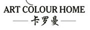 ART COLOUR HOME是什么牌子_卡罗曼品牌怎么样?