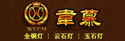 韦慕是什么牌子_韦慕品牌怎么样?