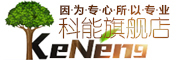 科能是什么牌子_科能品牌怎么样?