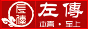 ZUOZHUAN是什么牌子_左傳品牌怎么样?