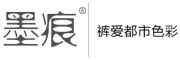 墨痕是什么牌子_墨痕品牌怎么样?