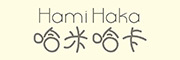 HamiHaka是什么牌子_哈米哈卡品牌怎么样?
