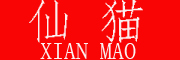 XIANMAO是什么牌子_仙猫品牌怎么样?