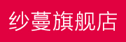 纱蔓是什么牌子_纱蔓品牌怎么样?