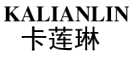 KALIANLIN是什么牌子_卡莲琳品牌怎么样?