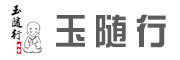 玉随行是什么牌子_玉随行品牌怎么样?